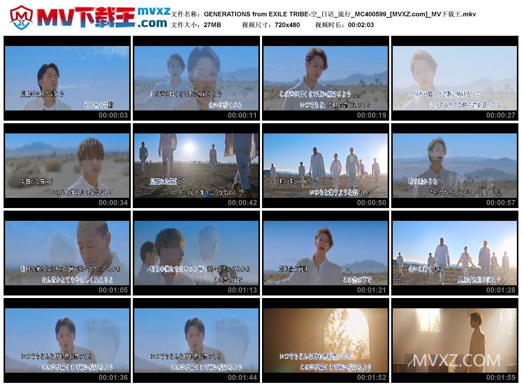 GENERATIONS from EXILE TRIBE-空_日语_流行_MC400599